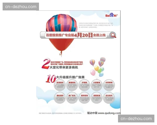 竞猜系统与广告内容强耦合 提升比赛间隙流量利用率