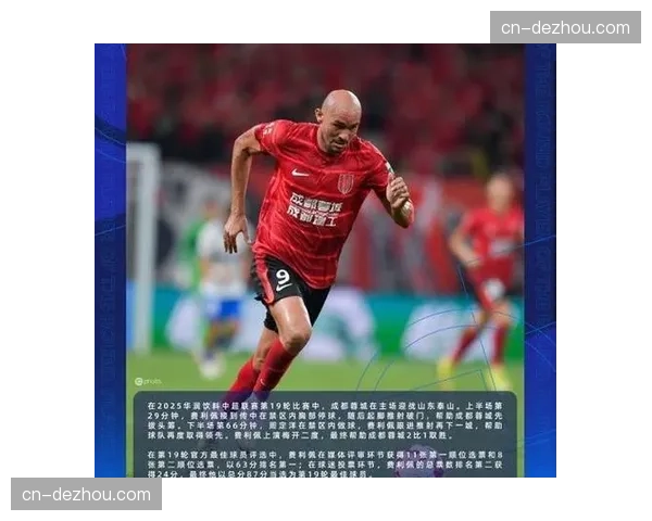 蓉城过度依赖费利佩支点 进攻体系单一恐被针对